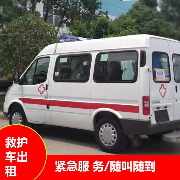 太康瘫痪租赁救护车转运 —— 提升急救效率，守护生命安全